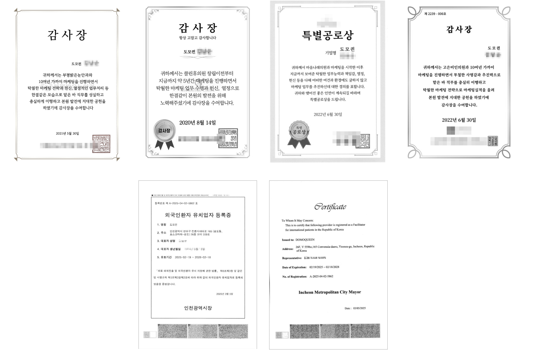 감사장 01
