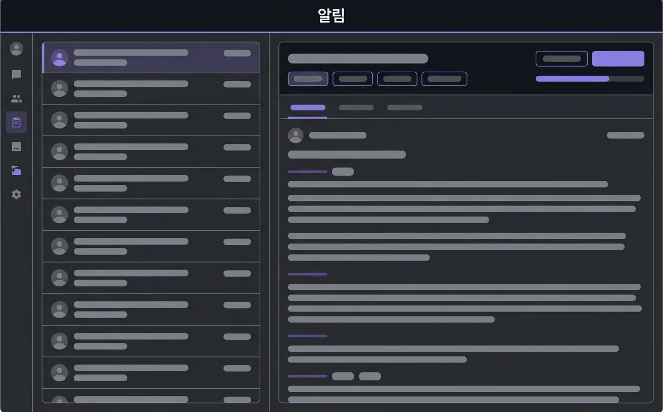알림 설정 화면 예시