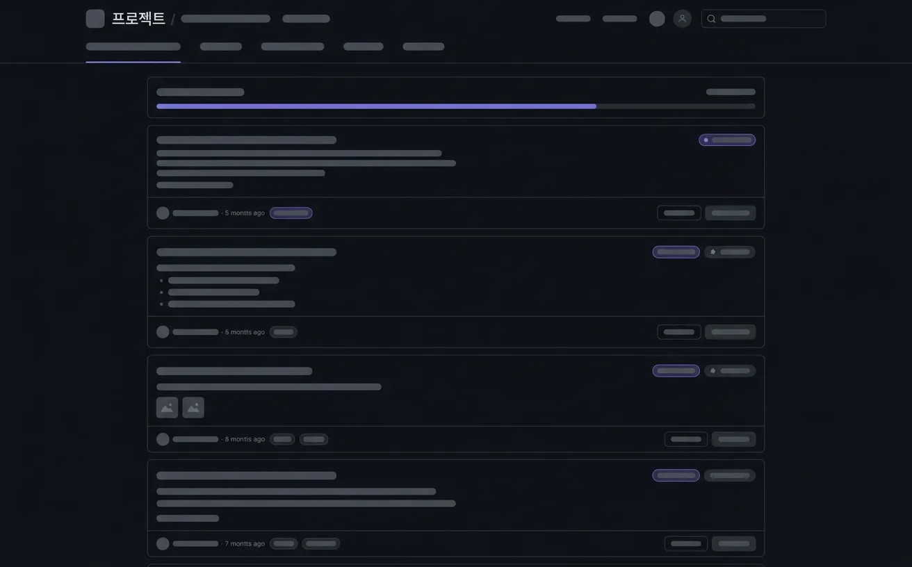 프로젝트 화면 예시
