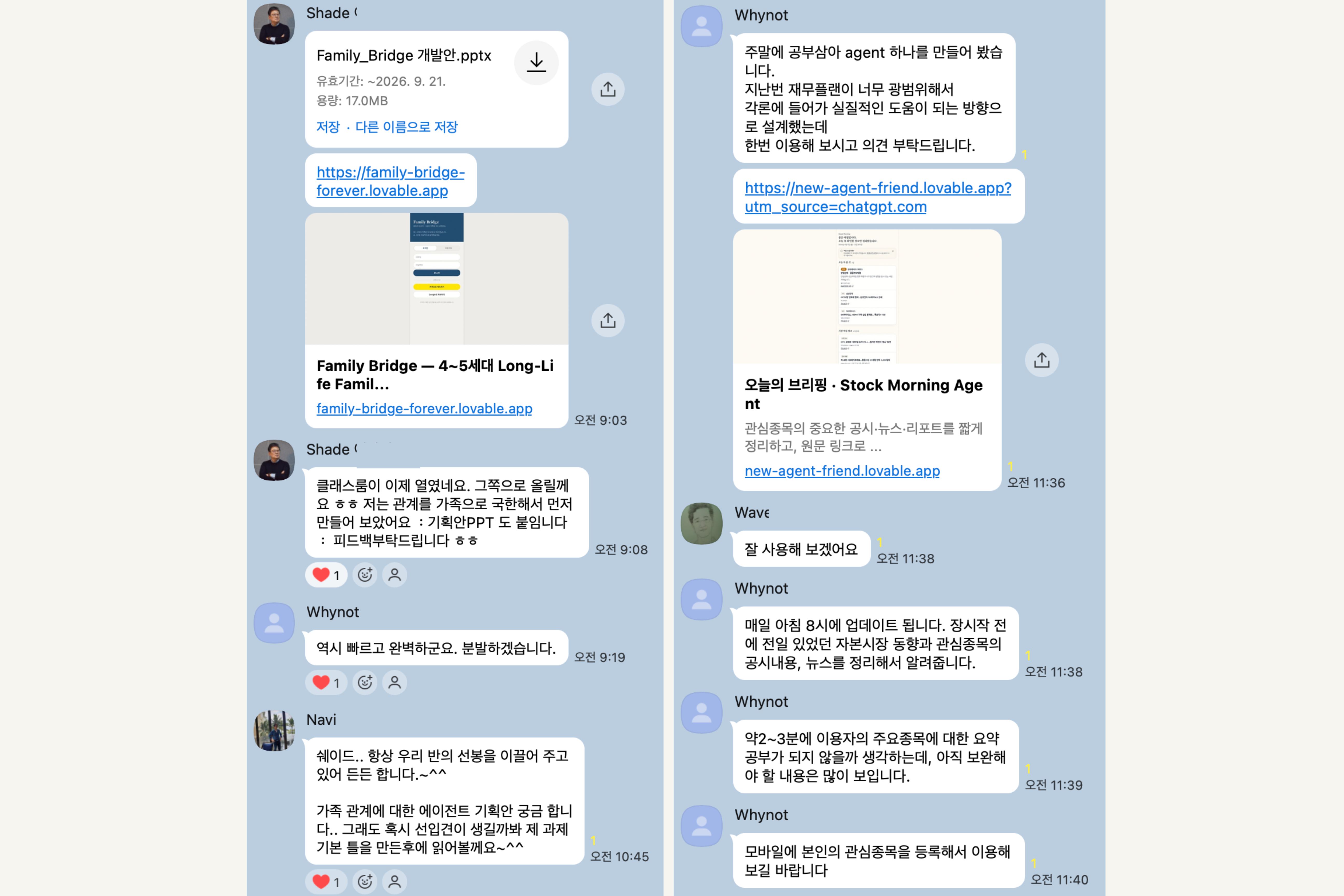 1학년 1반 앱 개발 논의.jpg