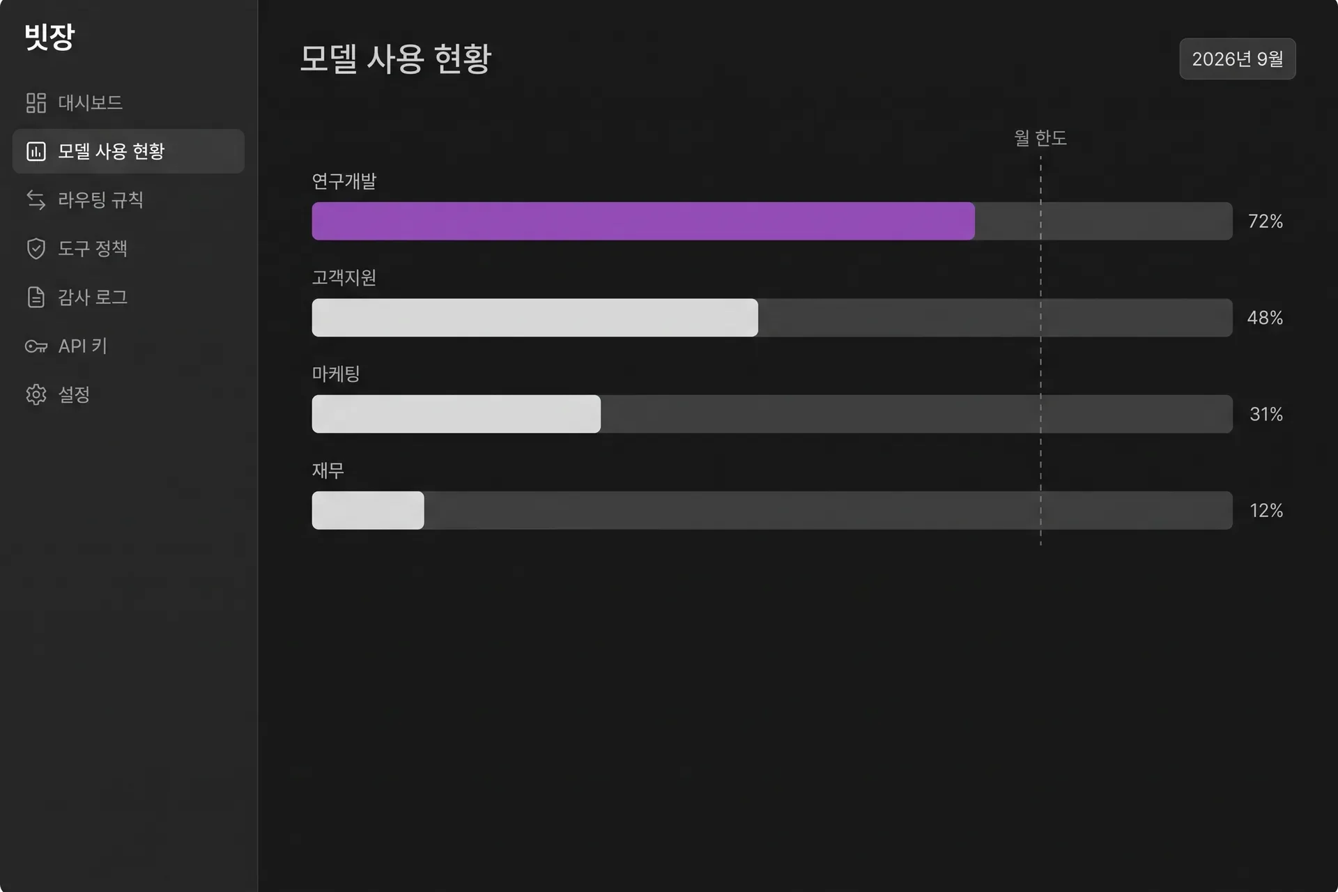 빗장 AI 게이트 제품 화면
