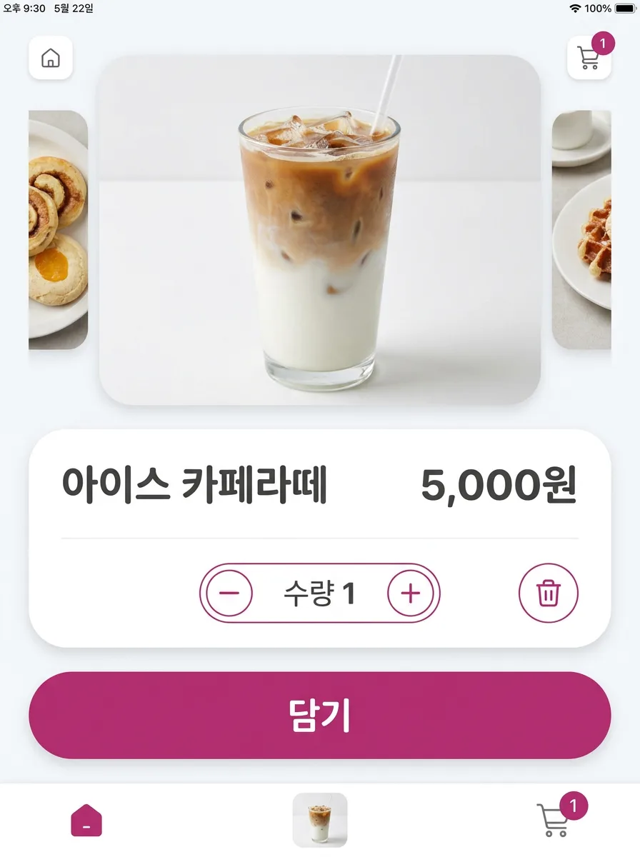 휴대폰처럼 익숙한 주문 화면 화면