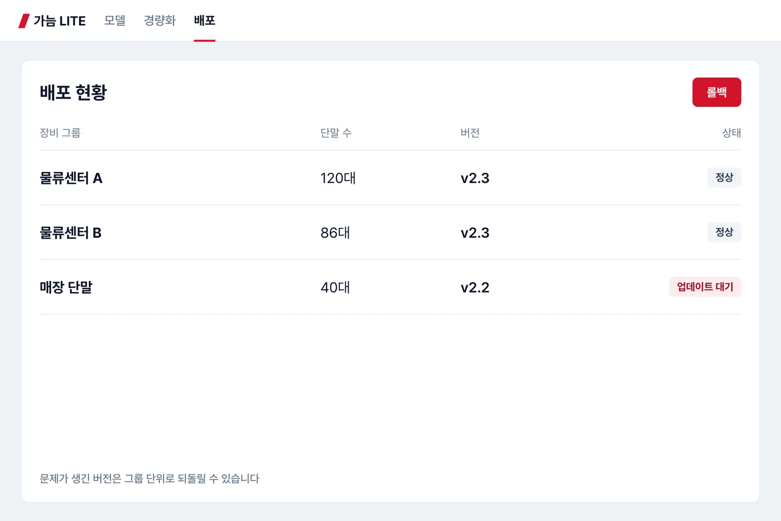 배포와 버전 관리 화면 예시
