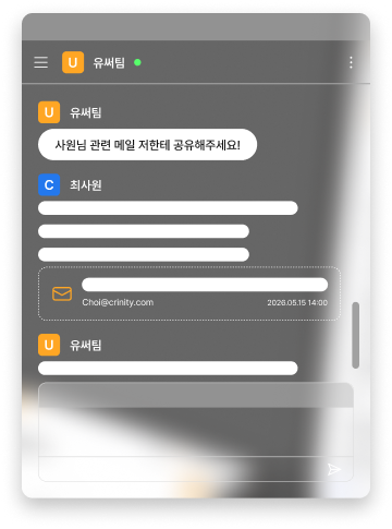 SirTEAM 메신저(팀챗) 화면
