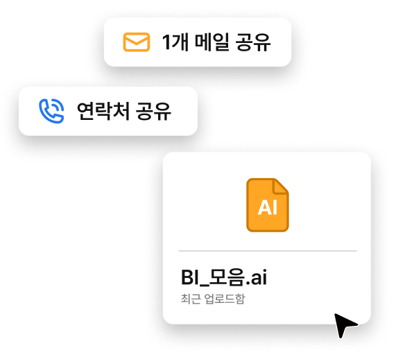 SirTEAM에서 메일, 연락처, 파일을 공유하는 화면