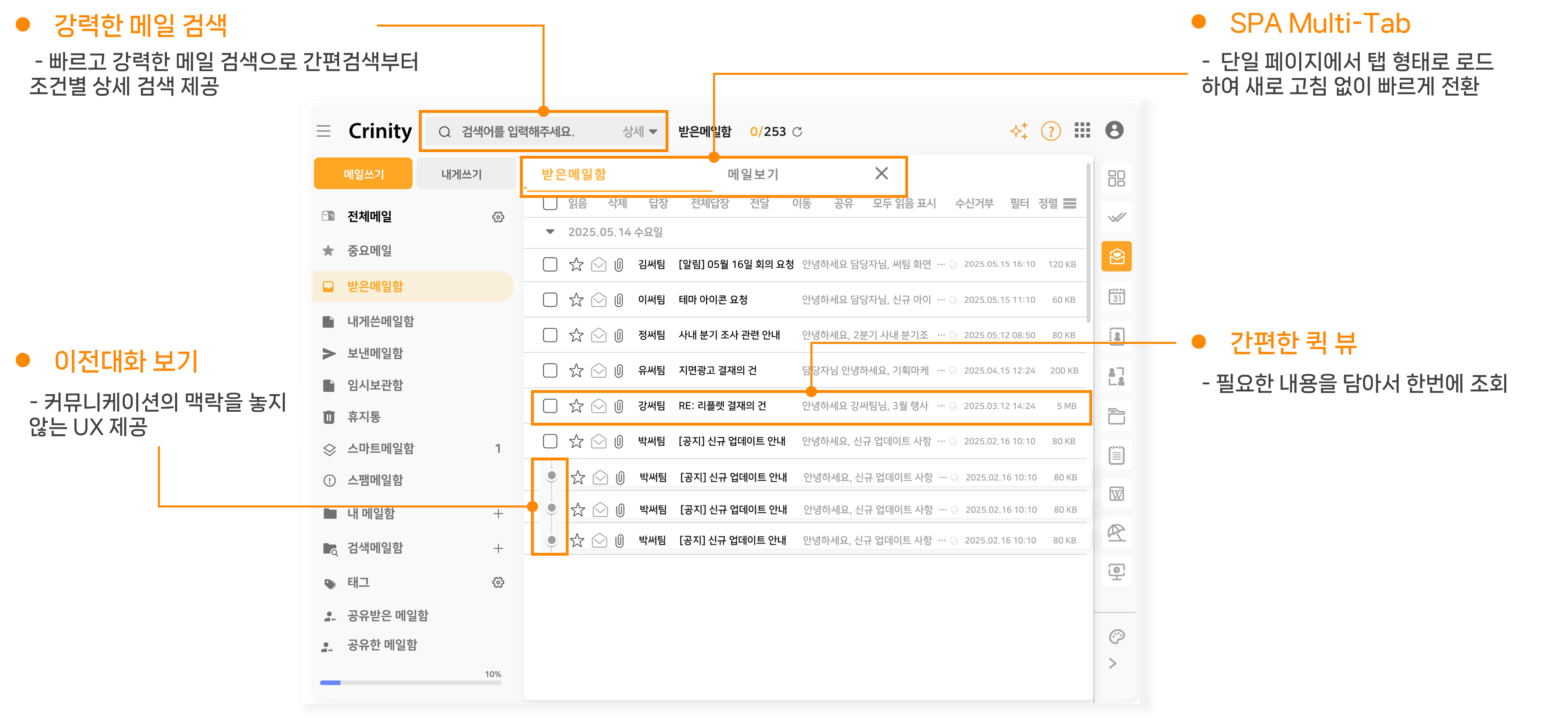 빠른 검색과 분류 기능 화면