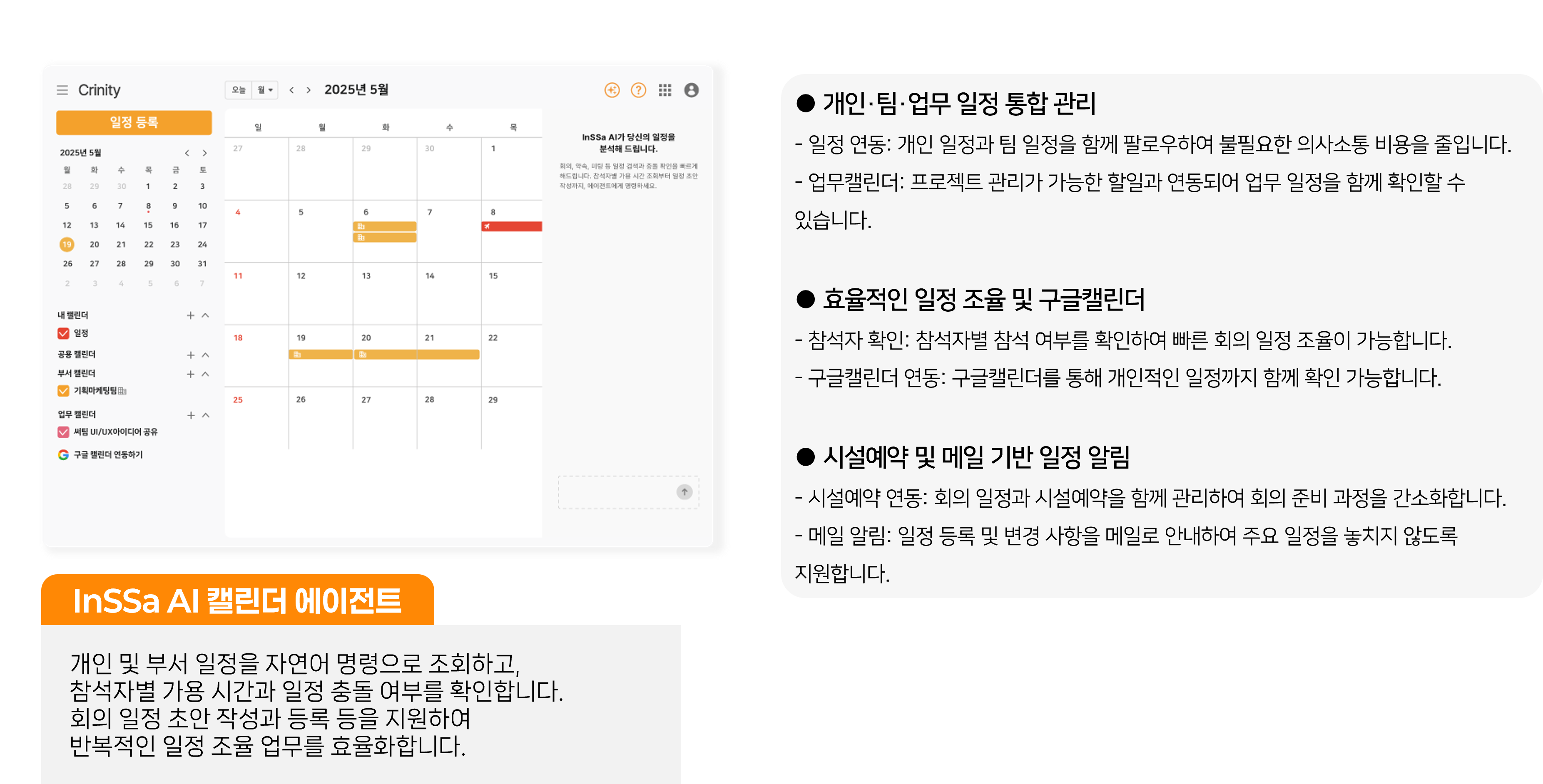 캘린더 기능 화면