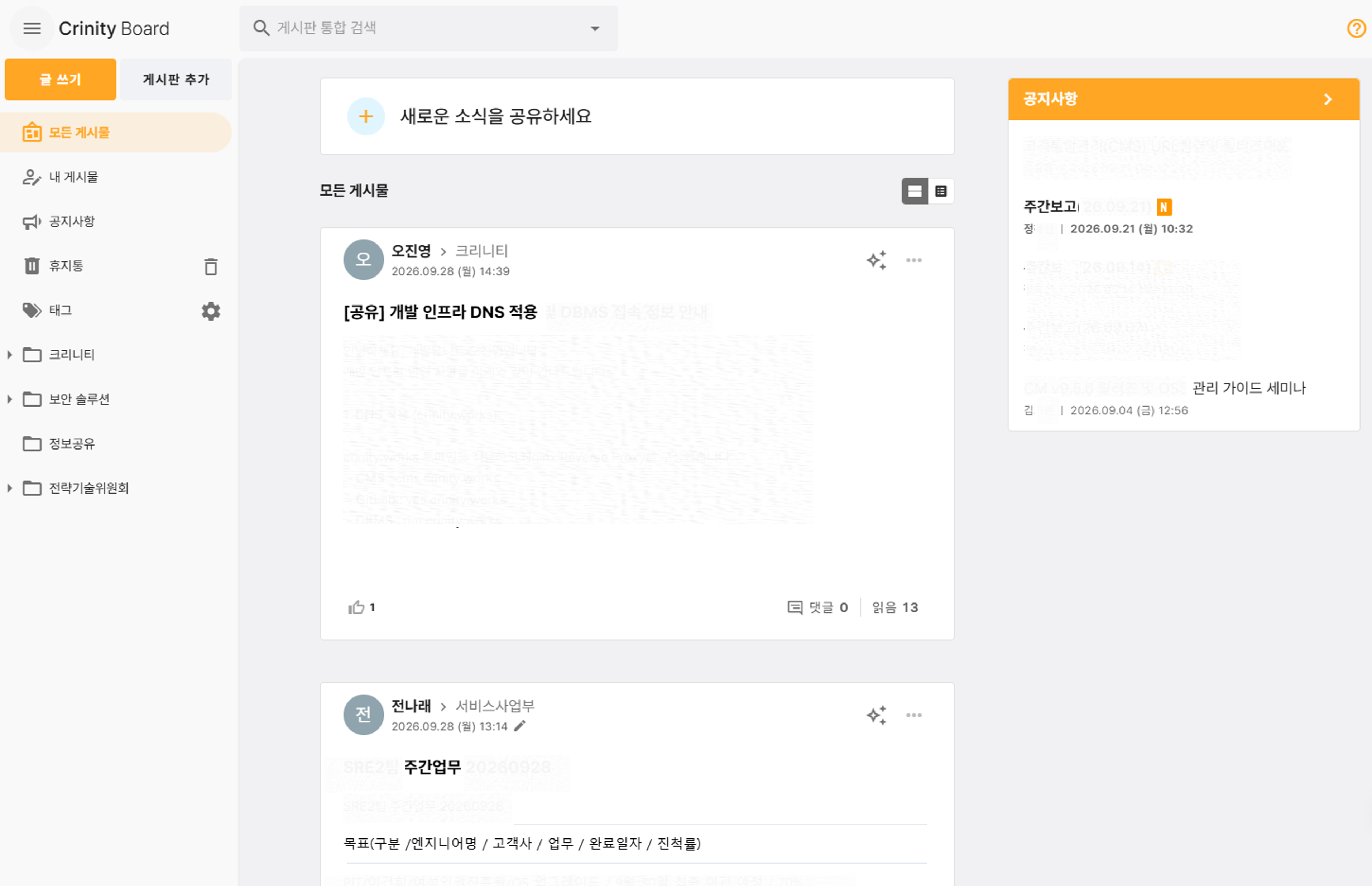 게시판 기능 화면