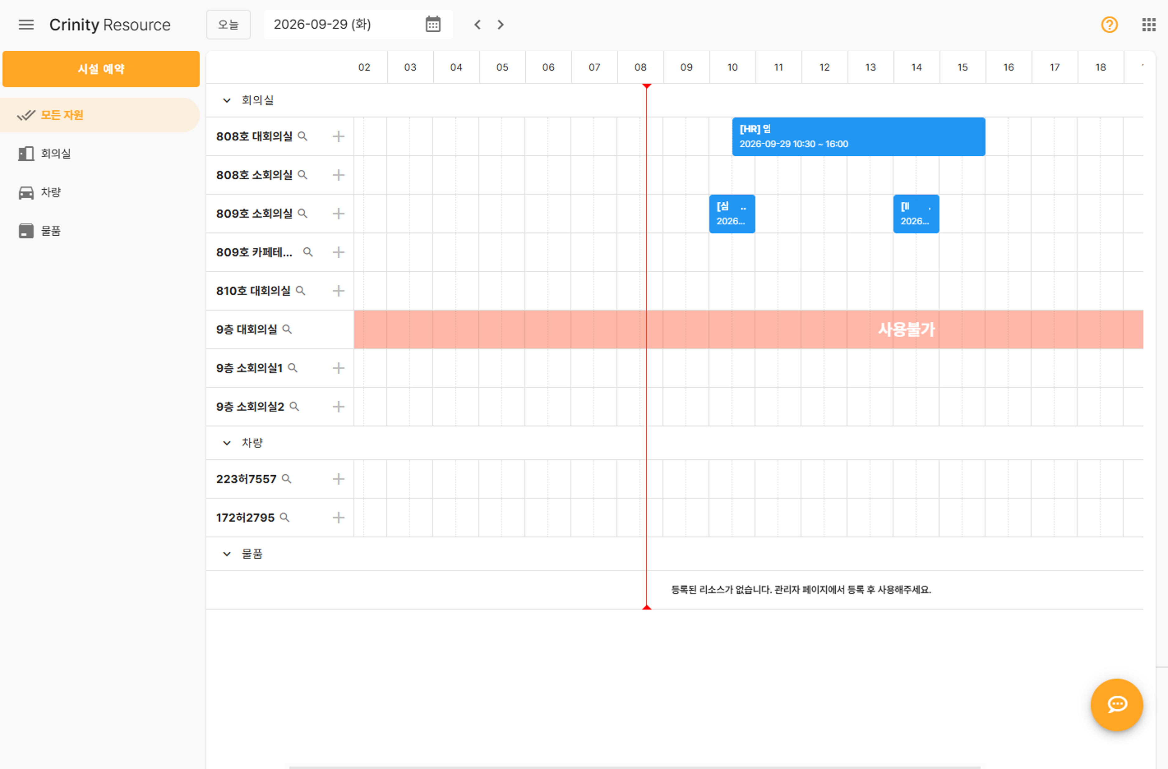 시설예약 기능 화면