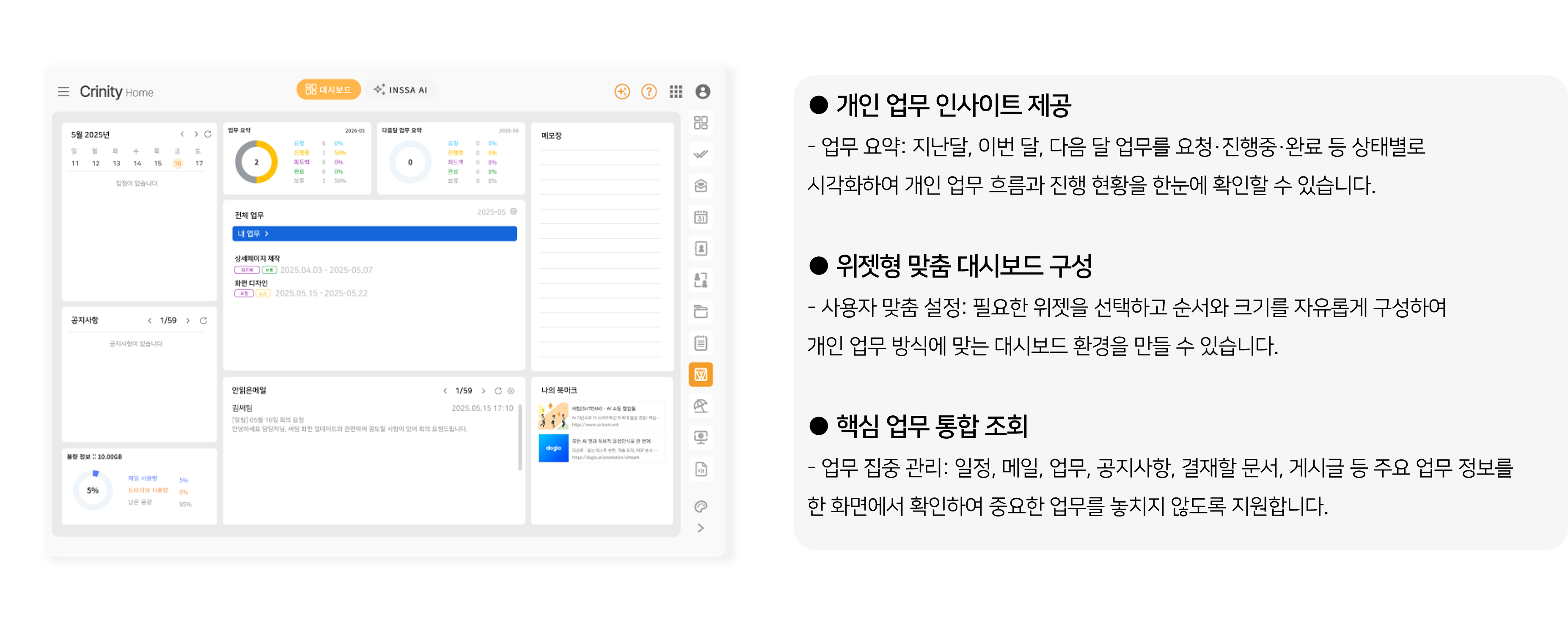 대시보드 기능 화면