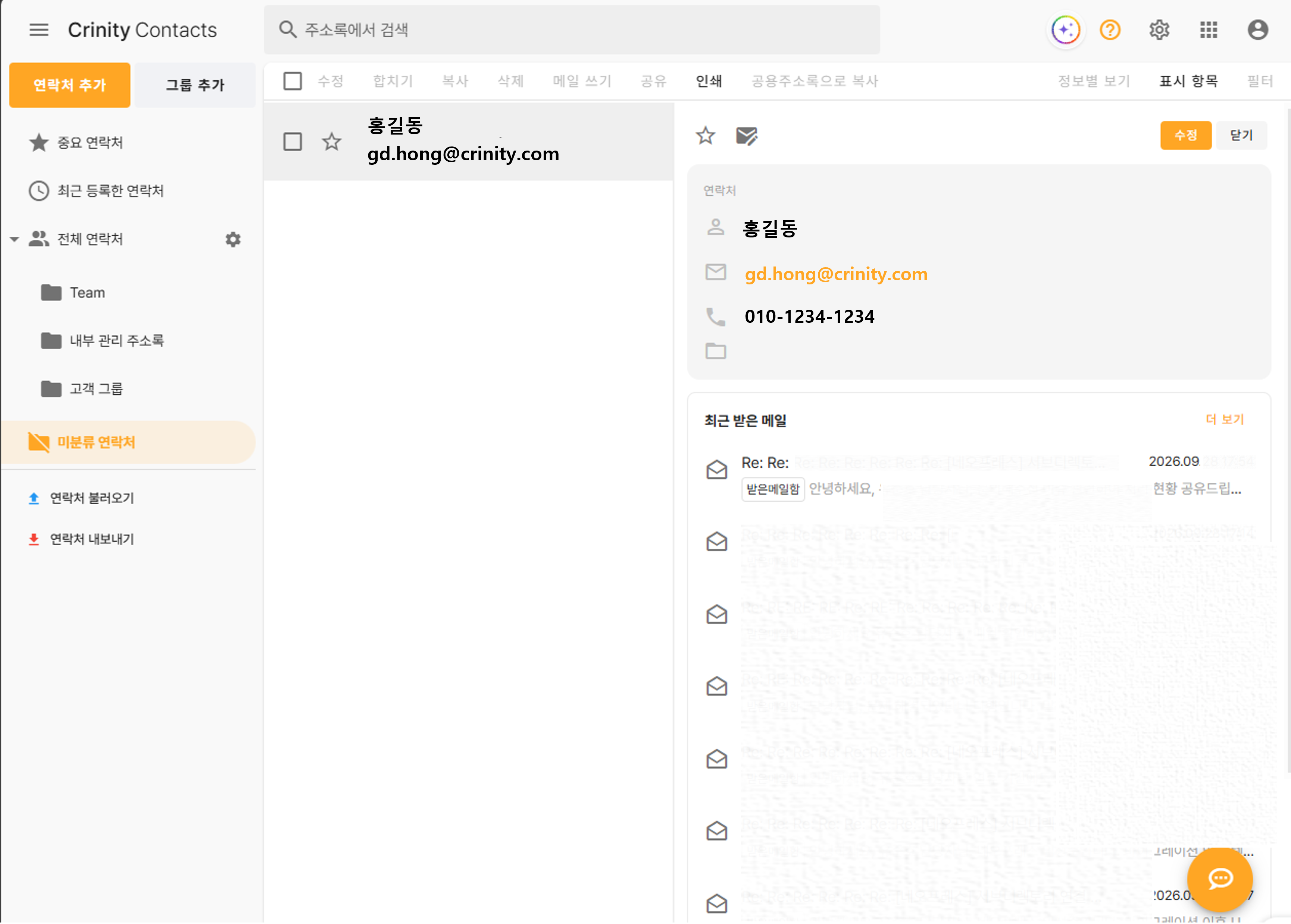 주소록 기능 화면